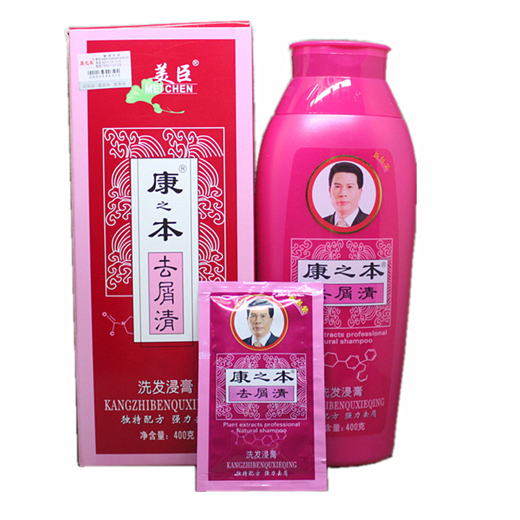 【邮储特卖】专柜正品康之本去屑清 强力去屑止痒控油 200g/装 好口碑洗发水护发素浸膏 全国包邮