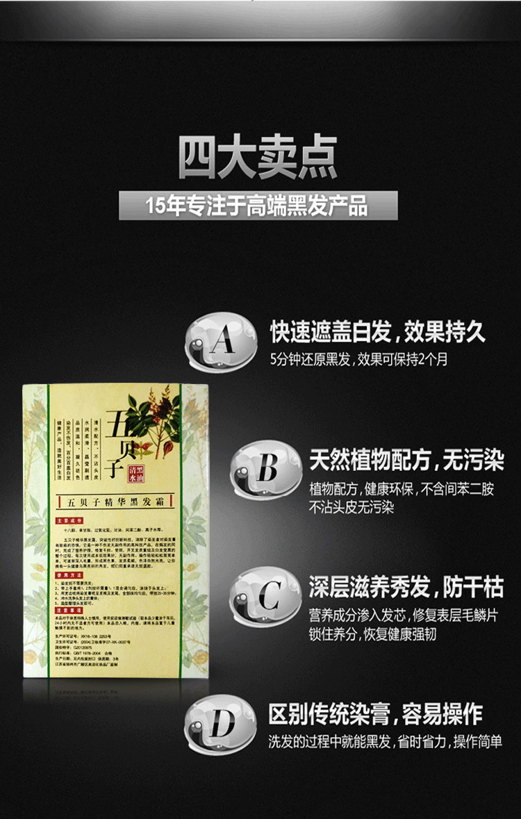 【德州馆】望晨五贝子清水黑油焗油染发膏一梳黑染发剂 25ml×2组/盒+赠2牙刷 不沾不褪色环保配方