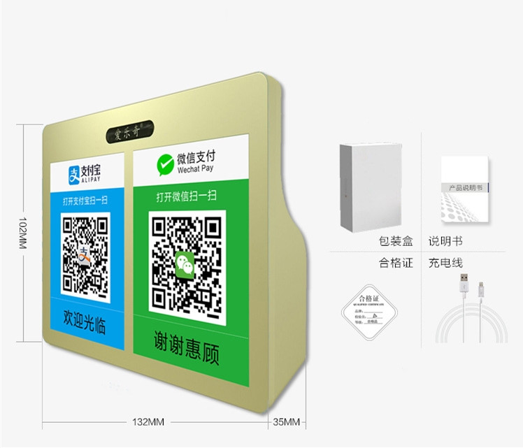 【德州馆】收钱款宝 耐用品牌 微信支付宝收款到账播报 （老板手机离开可继续使用，网页有步骤）全国包邮