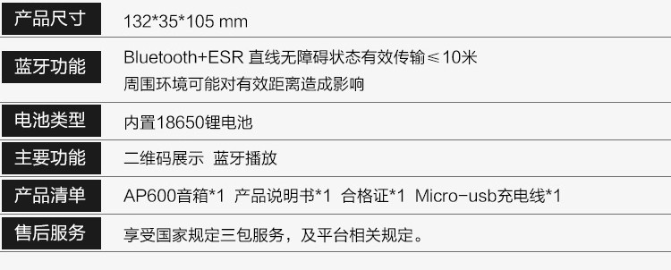 【邮储特卖】耐用品牌收钱宝 微信支付宝收款到账告知播报 （老板手机离开可继续使用，网页有步骤）