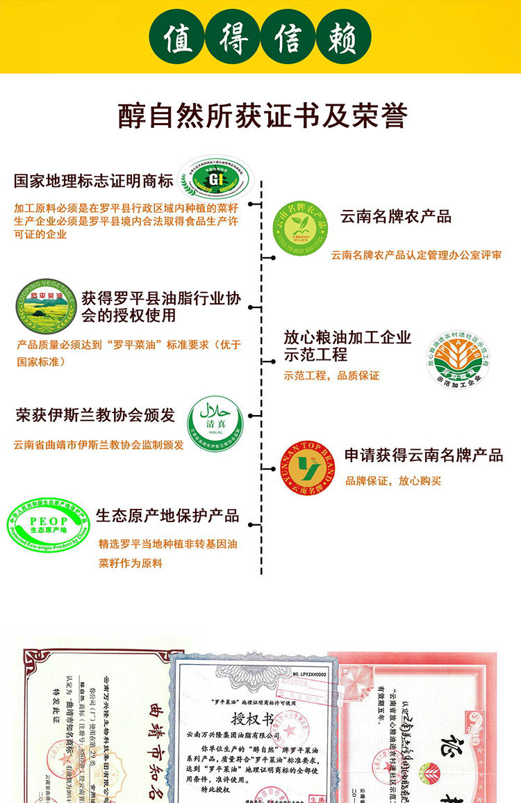 醇自然 云南罗平菜油四级1.8L 非转基因纯物理压榨清真食用油 香油