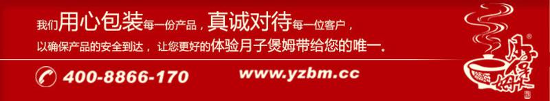 雷允上月子煲姆月子汤方剖腹产月子餐套餐生化汤搭黑麻油送食谱书