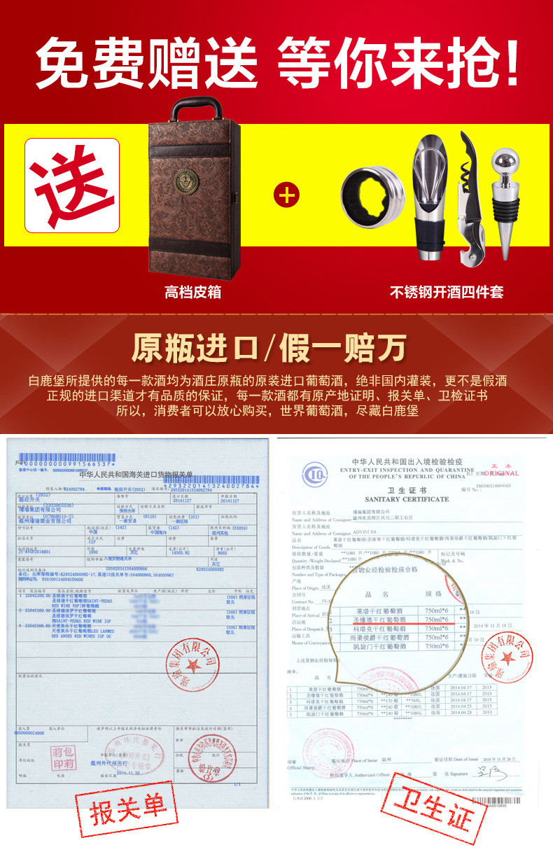 法国原瓶原装进口红酒 圣维德干红葡萄酒 双支凤尾礼盒装