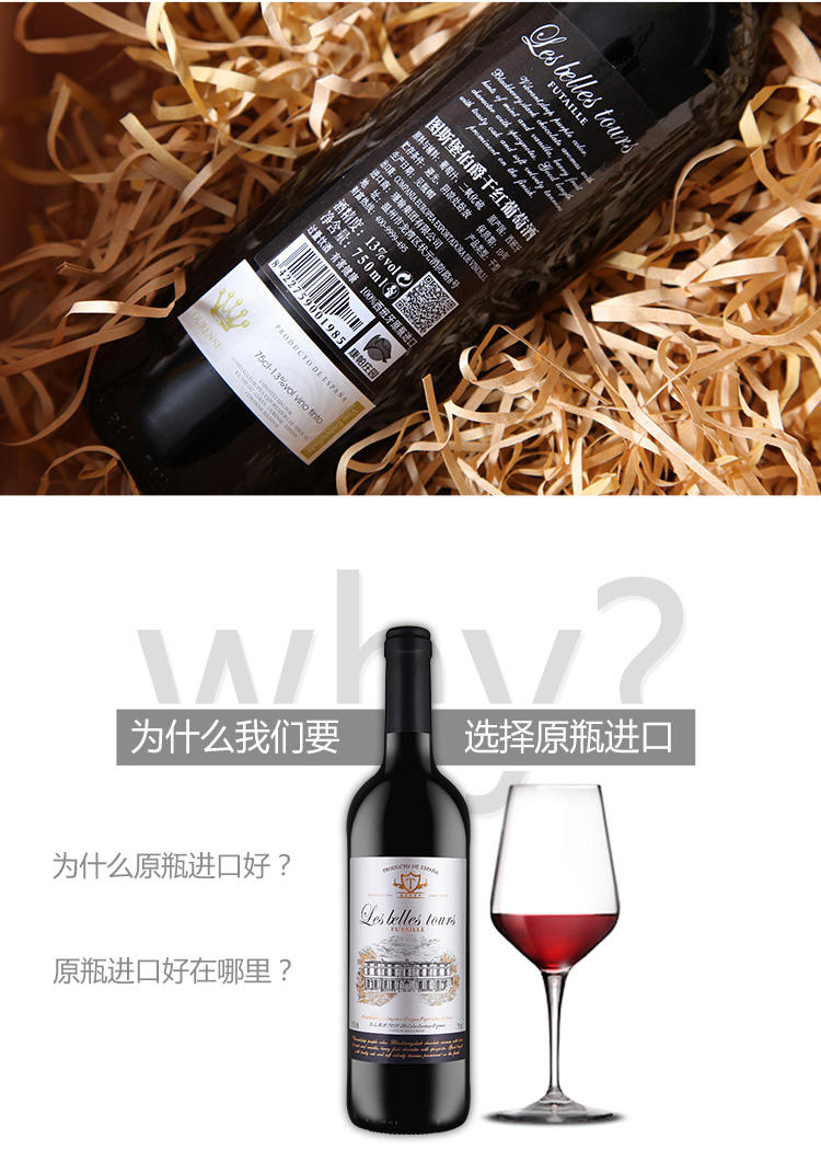 【法国】原瓶原装进口红酒 图斯堡伯爵干红葡萄酒 6*750ml