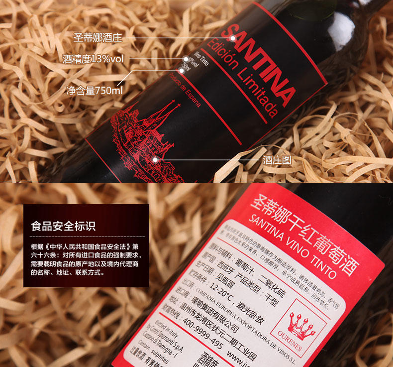 【年底特惠】法国意大利西班牙三国浪漫组合 3*750ml 送意大利起泡酒+一份酒具四件套