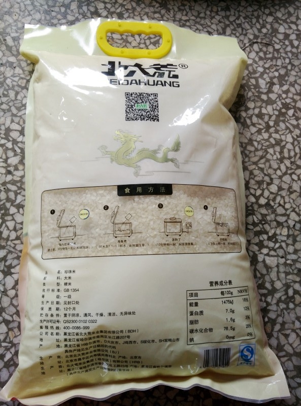 北大荒珍珠米5kg