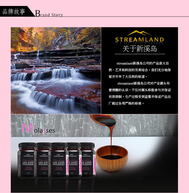 streamland新溪岛黑糖蜜 优质新西兰进口黑糖500g