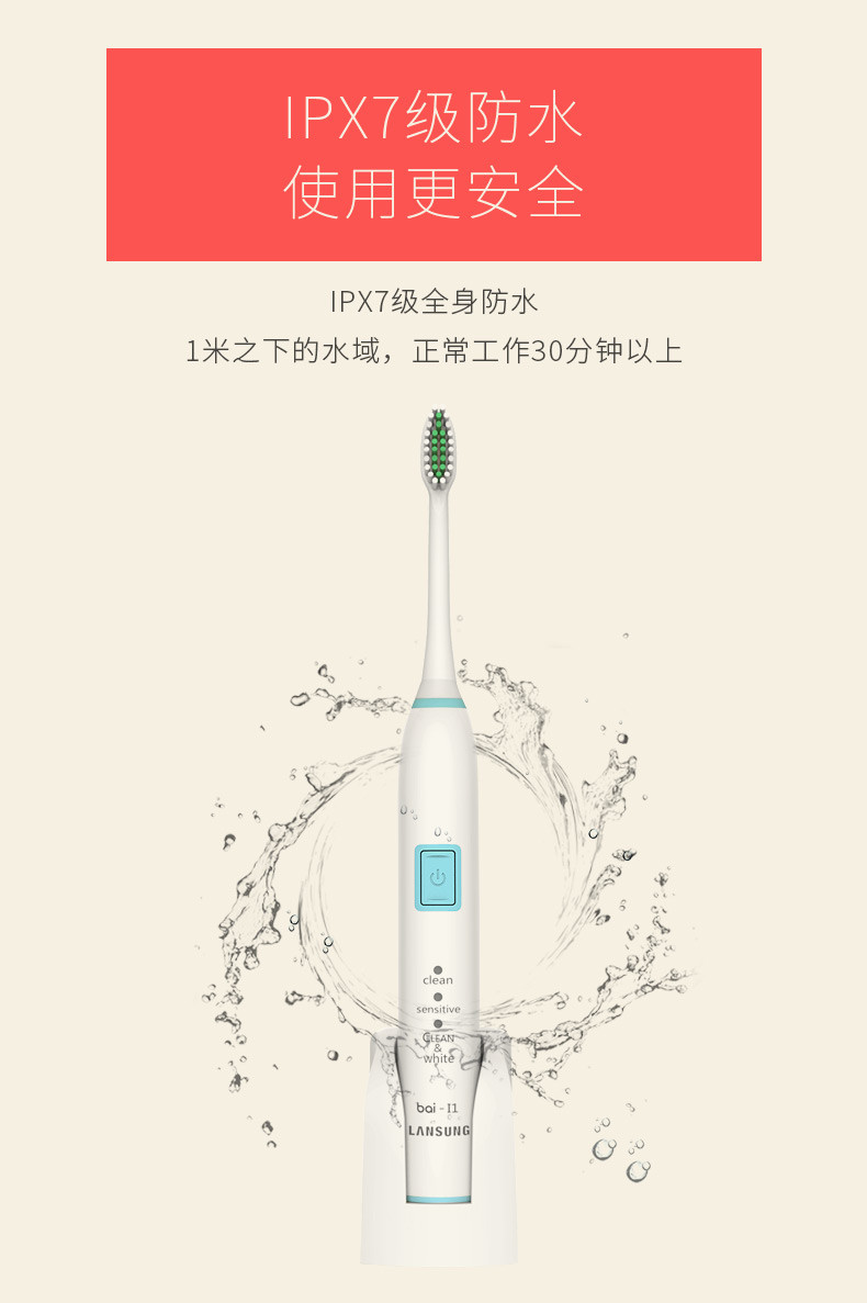【北仑】lansung声波电动牙刷成人儿童充电式牙刷头家用软毛美白情侣【含3个牙刷头 1个充电座】