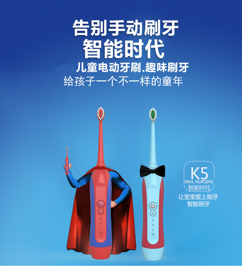 【北仑】富士儿童电动牙刷K1充电式声波牙刷3-6-12岁软毛【含8个牙刷头 1根USB线】