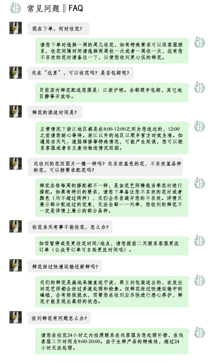 【江浙沪皖顺丰包邮】蜜后花园包月套餐4次 一周一花单品花束每次不同