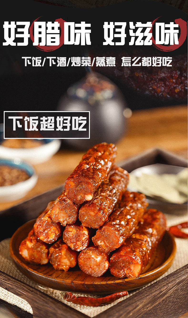 酥铭甄选 腊肠黑猪肉纯肉手工香肠