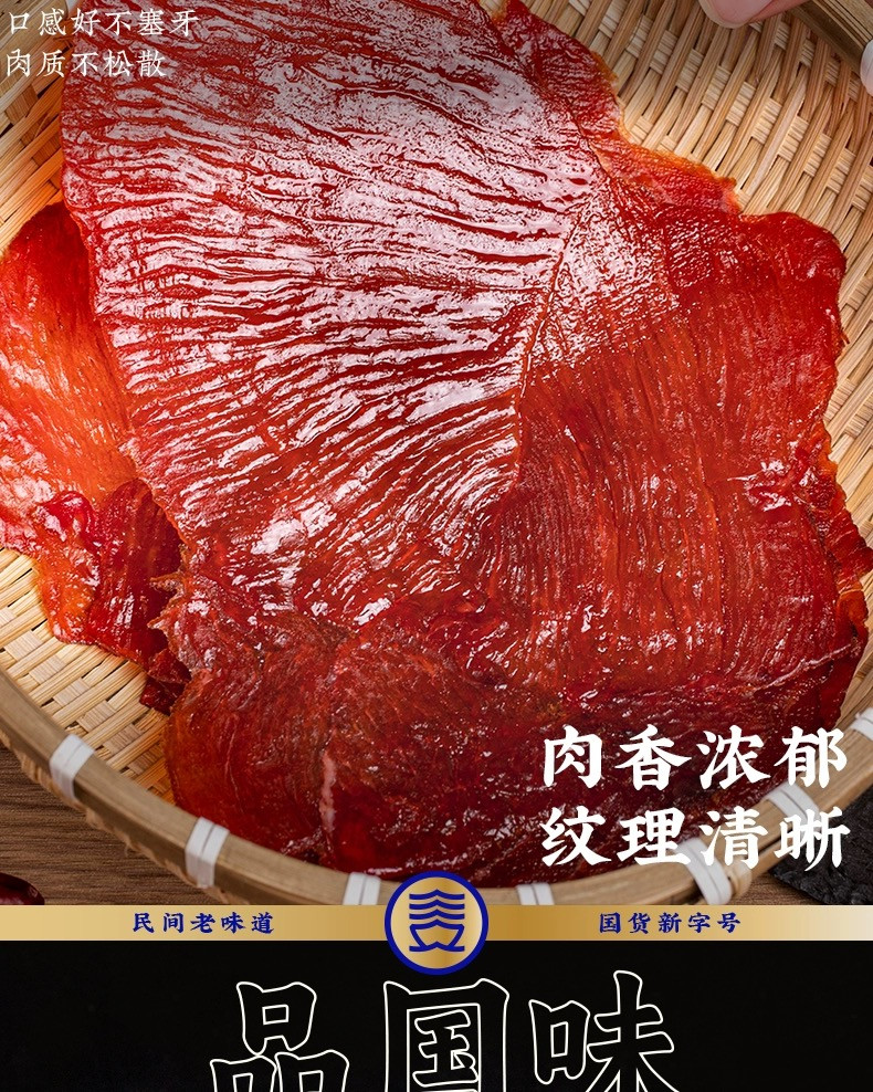 三关六码头 原切猪肉片手撕肉脯肉干原味零食小吃