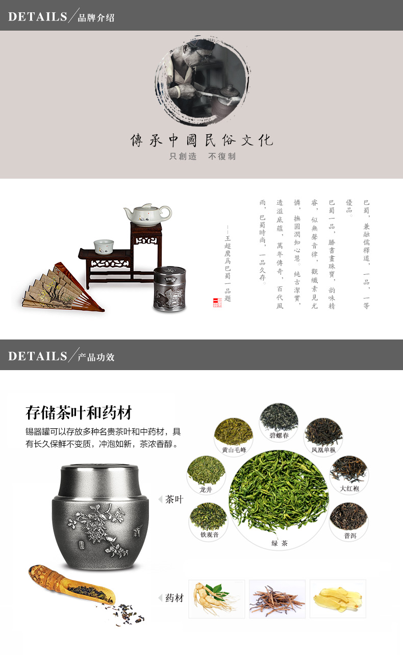 巴蜀一品锡罐纯锡茶叶罐磨砂密封储物茶罐锡器工艺品礼品礼盒包邮