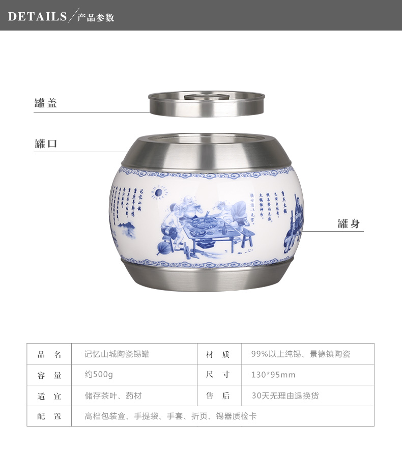 巴蜀一品 记忆山城陶瓷锡罐