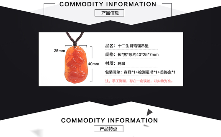 奈唯 玛瑙吊坠 十二生肖任选一