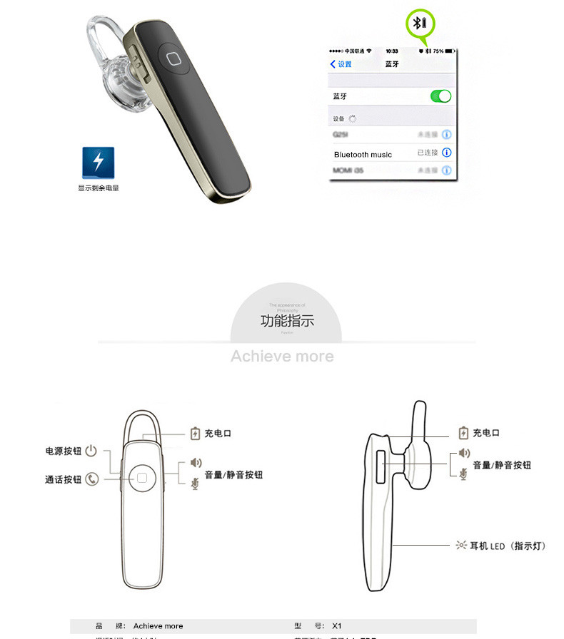 阿奇猫 黑色耳塞式蓝牙耳机X1