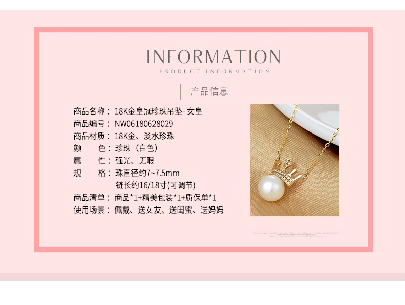 【奈唯】18K金皇冠珍珠吊坠- 女皇