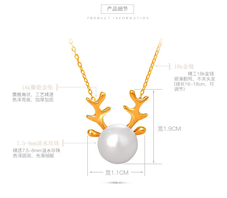 【奈唯】18K金珍珠吊坠麋鹿-一鹿有你