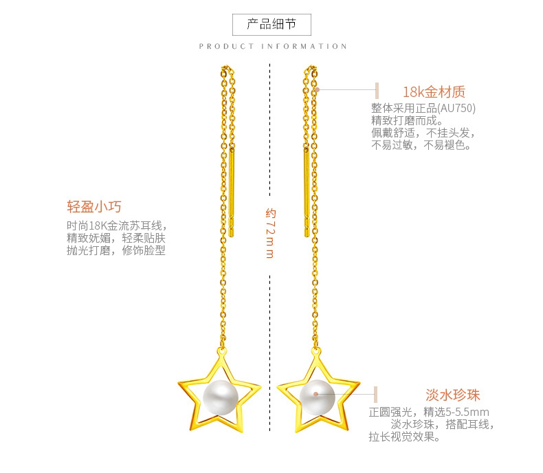 【奈唯】18K幸运星淡水珍珠耳线-星梦奇缘