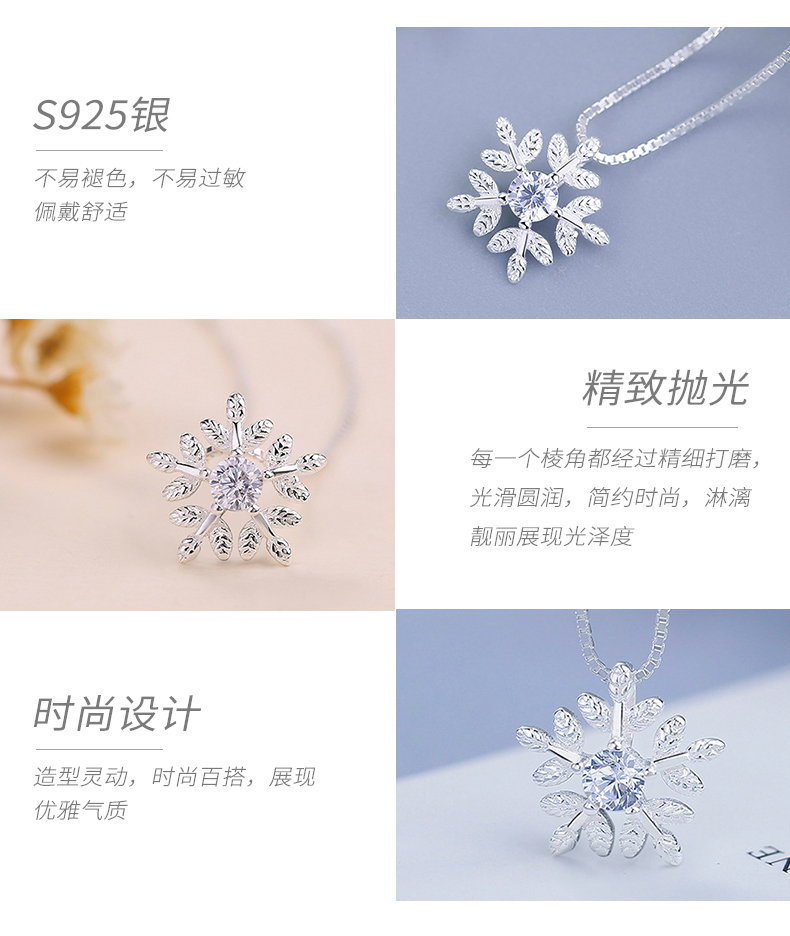 奈唯 S925银时尚百搭雪花吊坠-初雪