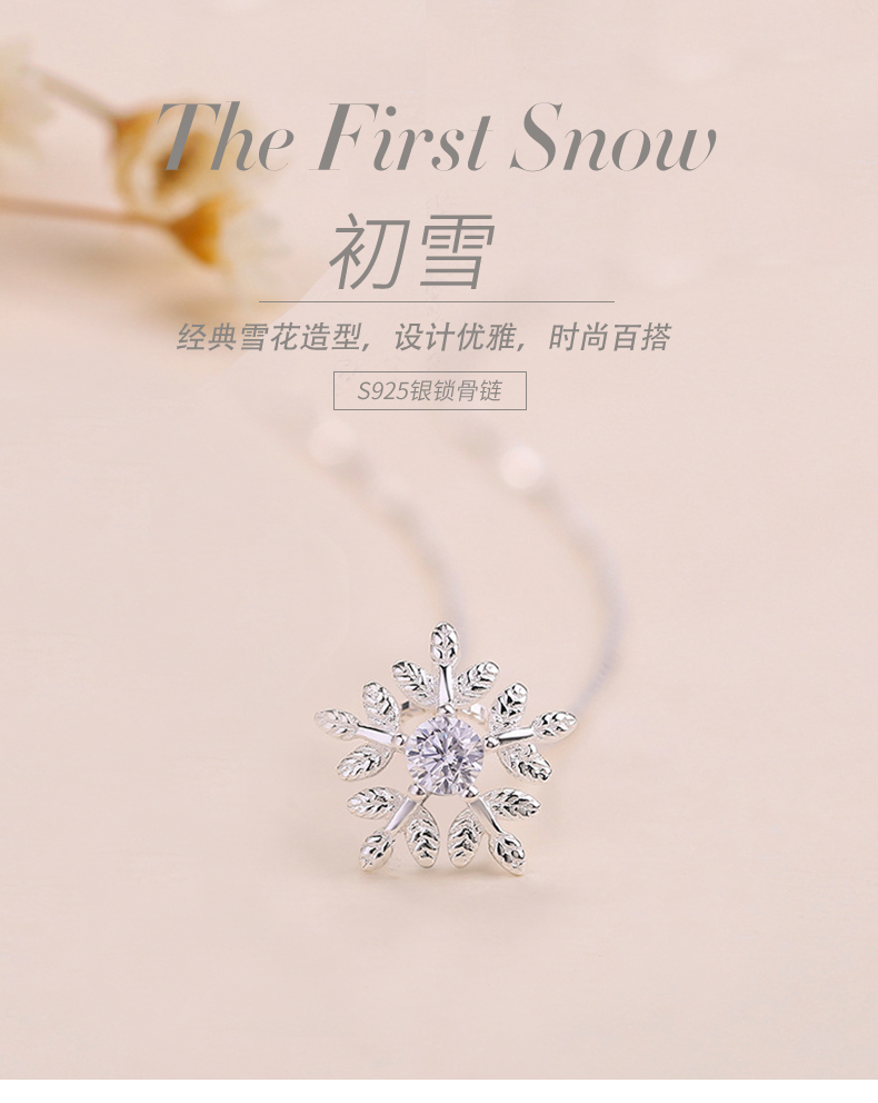 奈唯 S925银时尚百搭雪花吊坠-初雪