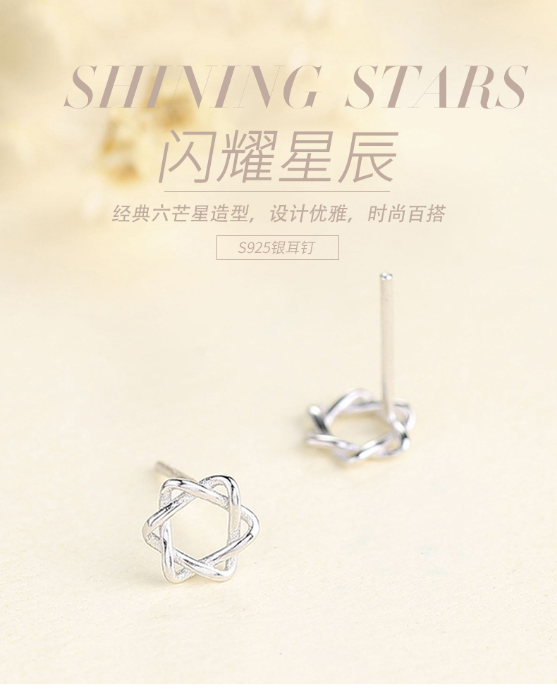 奈唯 S925银甜美镂空六芒星锁骨项-闪耀星辰