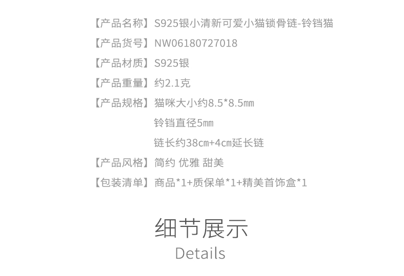 奈唯 S925银小清新可爱小猫锁骨链-铃铛猫