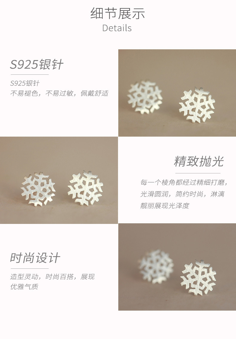 奈唯 S925银针简约个性气质百搭耳钉-雪花