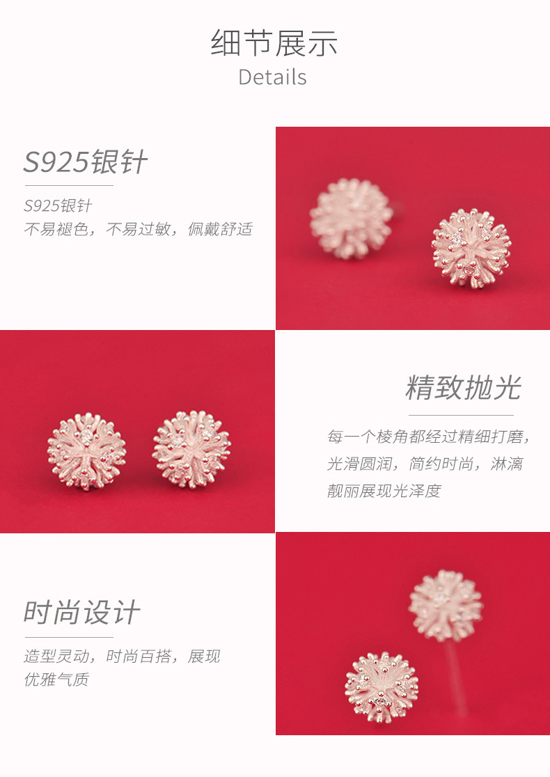 奈唯 S925银简约个性气质百搭银针耳钉-蒲公英