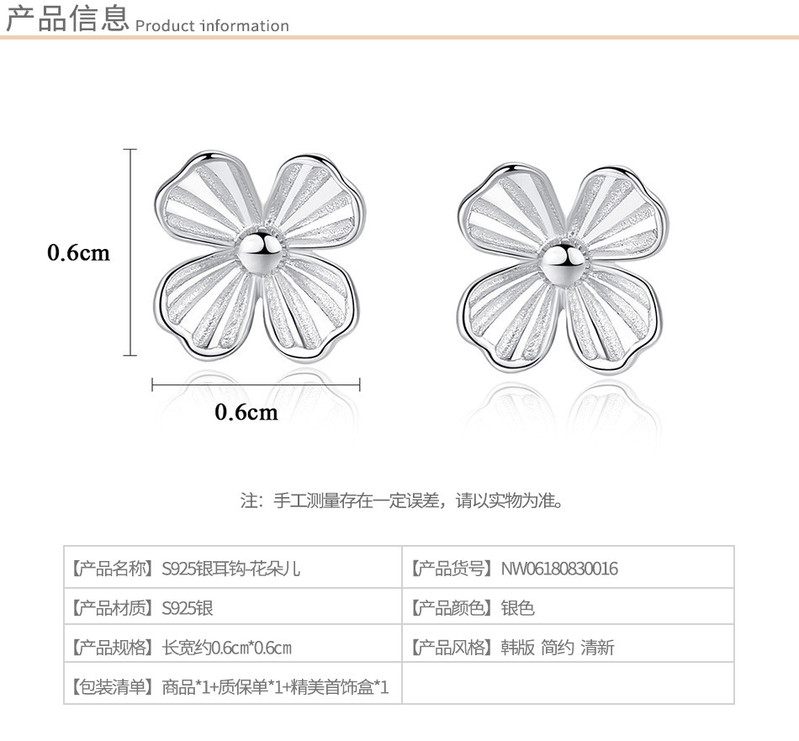 奈唯 S925银简约日韩系小清新耳钉-花朵儿