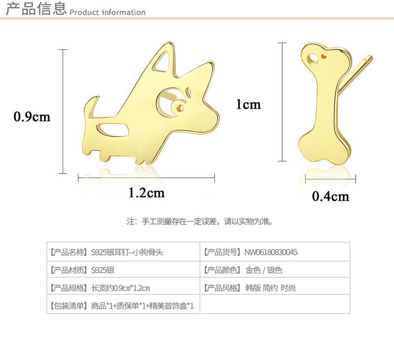 奈唯 S925银日韩简约不对称可爱卡通小狗骨头拉丝耳钉-小狗骨头