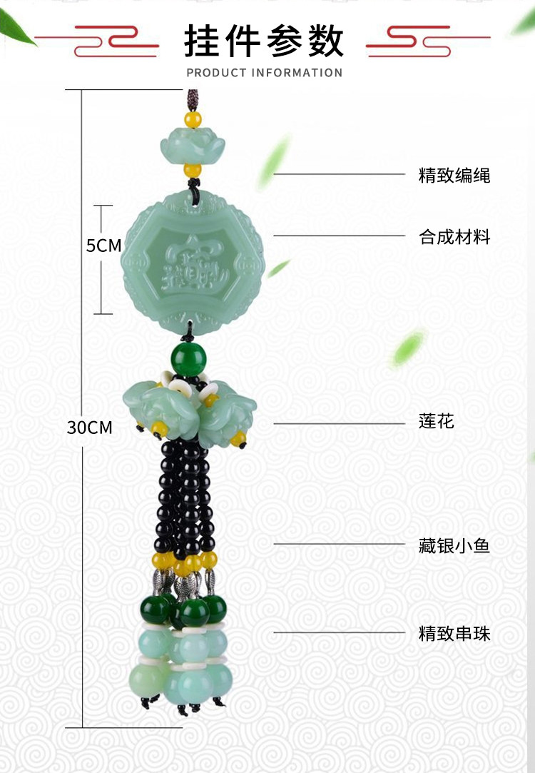 奈唯 时尚汽车挂件-出入平安