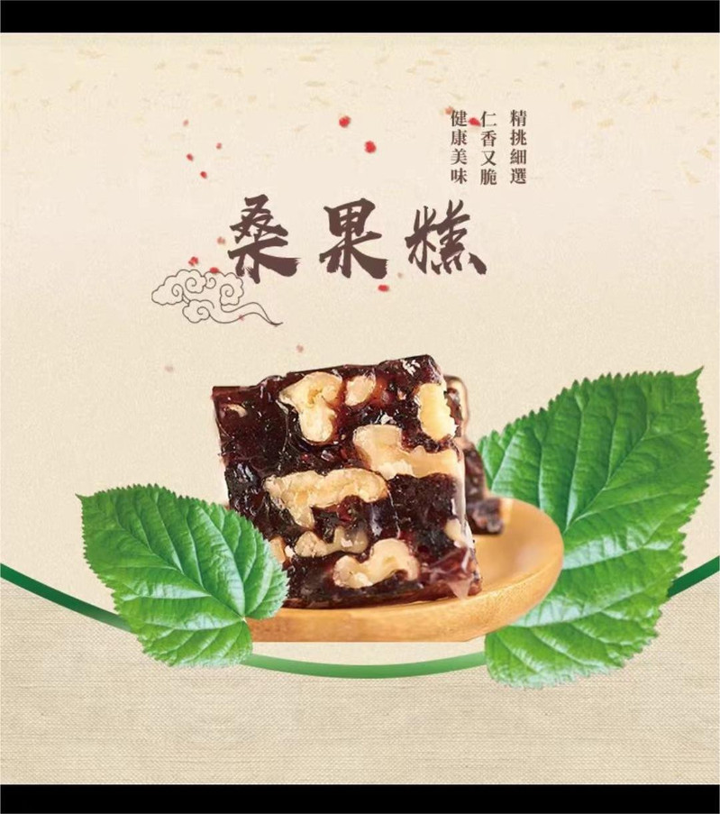 徐缘 荻港渔庄桑果糕整箱128g*20盒