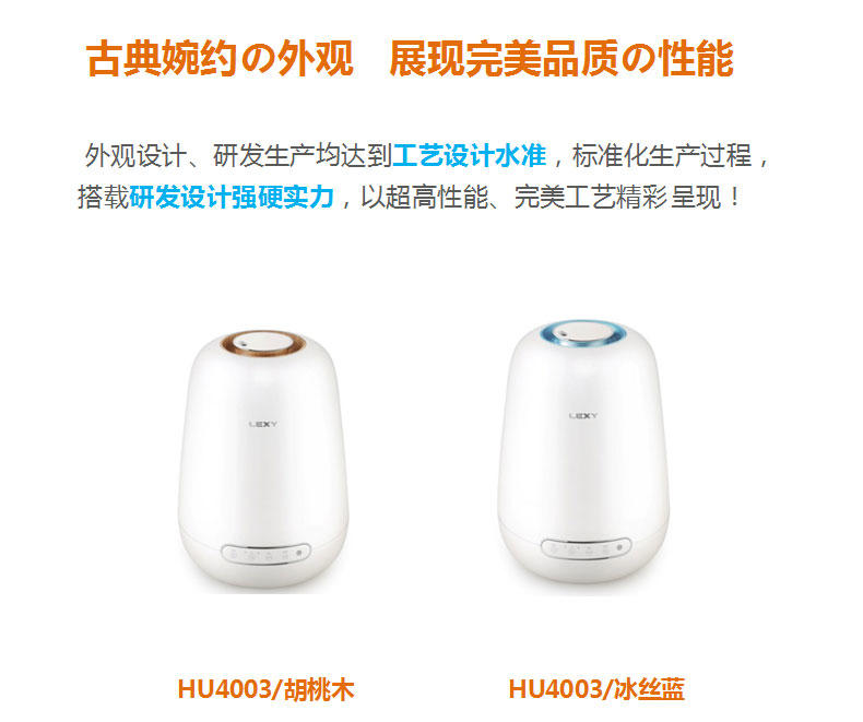 莱克加湿器HU4003