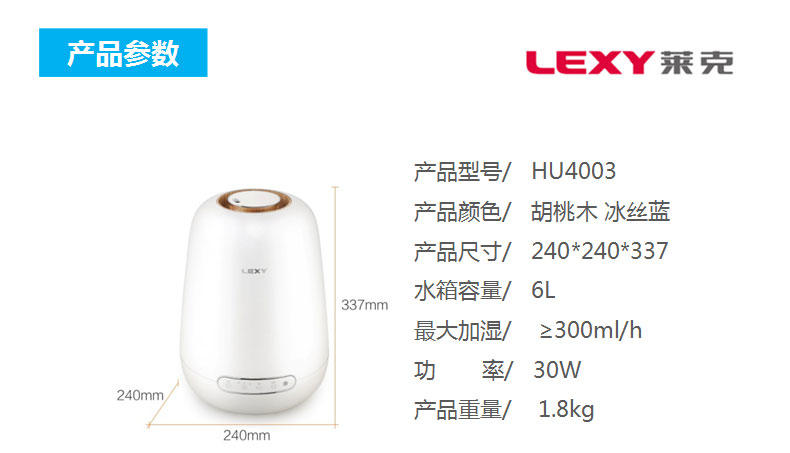 莱克加湿器HU4003