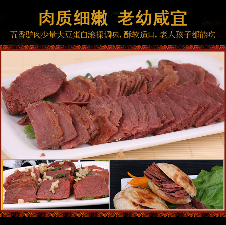 大午五香驴肉礼盒175g*4袋河北保定驴肉特产火烧新鲜真空熟食送礼