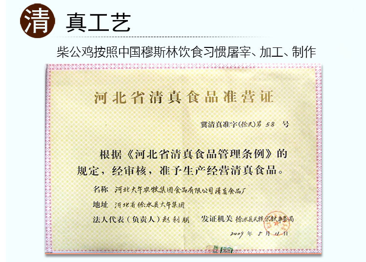 河北特产大午500克散养柴公鸡烧鸡清真肉类熟食卤味鸡肉真空包装