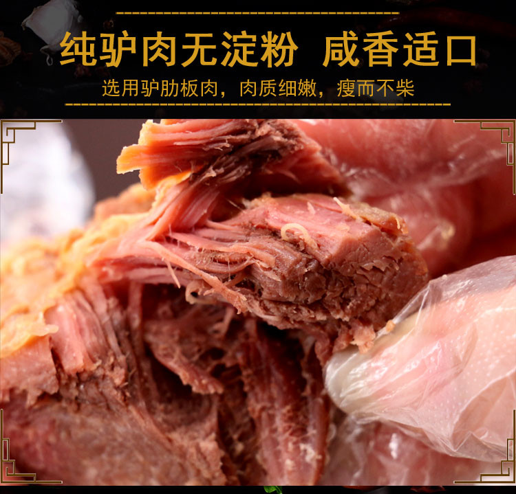 【河北特产】大午倔驴肋板175g + 倔驴大腿肉175g 组合装