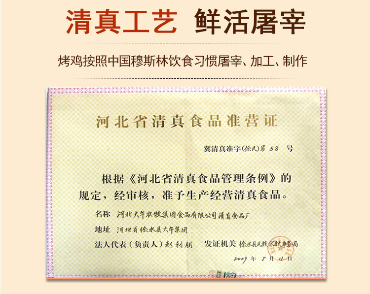 河北特产美食大午烤鸡礼盒500克*2 整只烧鸡土鸡清真熟食特产送礼