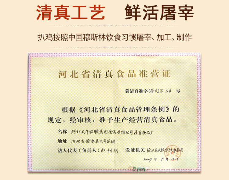 河北特产烧鸡大午扒鸡500克*2 只装礼盒肉类熟食年货送礼