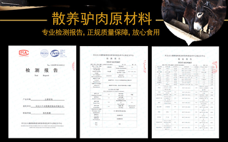 大午五香驴肉礼盒175g*4袋河北保定驴肉特产火烧新鲜真空熟食送礼