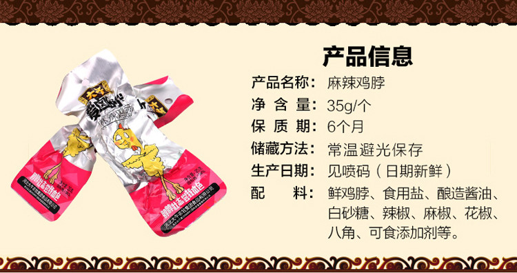 感恩特惠河北特产35克*17个大午鸡脖非鸭脖真空包装小吃零食肉类熟食