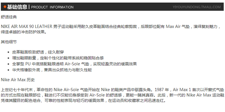 正品耐克男鞋Nike Air Max90气垫旅游跑鞋跑步女鞋情侣鞋537384-006