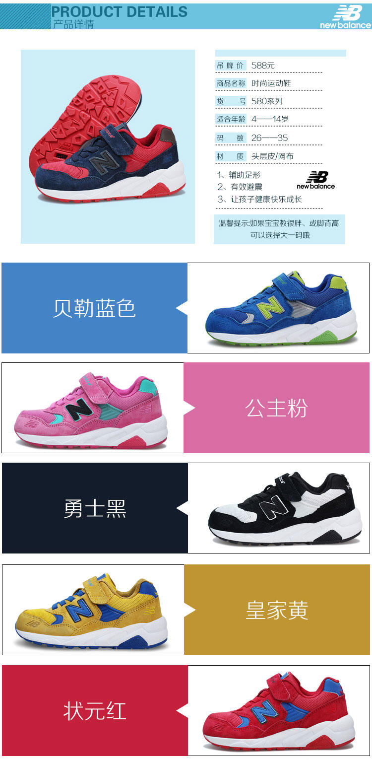 New Balance正品NB鞋新百伦580反毛皮童鞋大童小童运动亲子鞋休闲跑步鞋