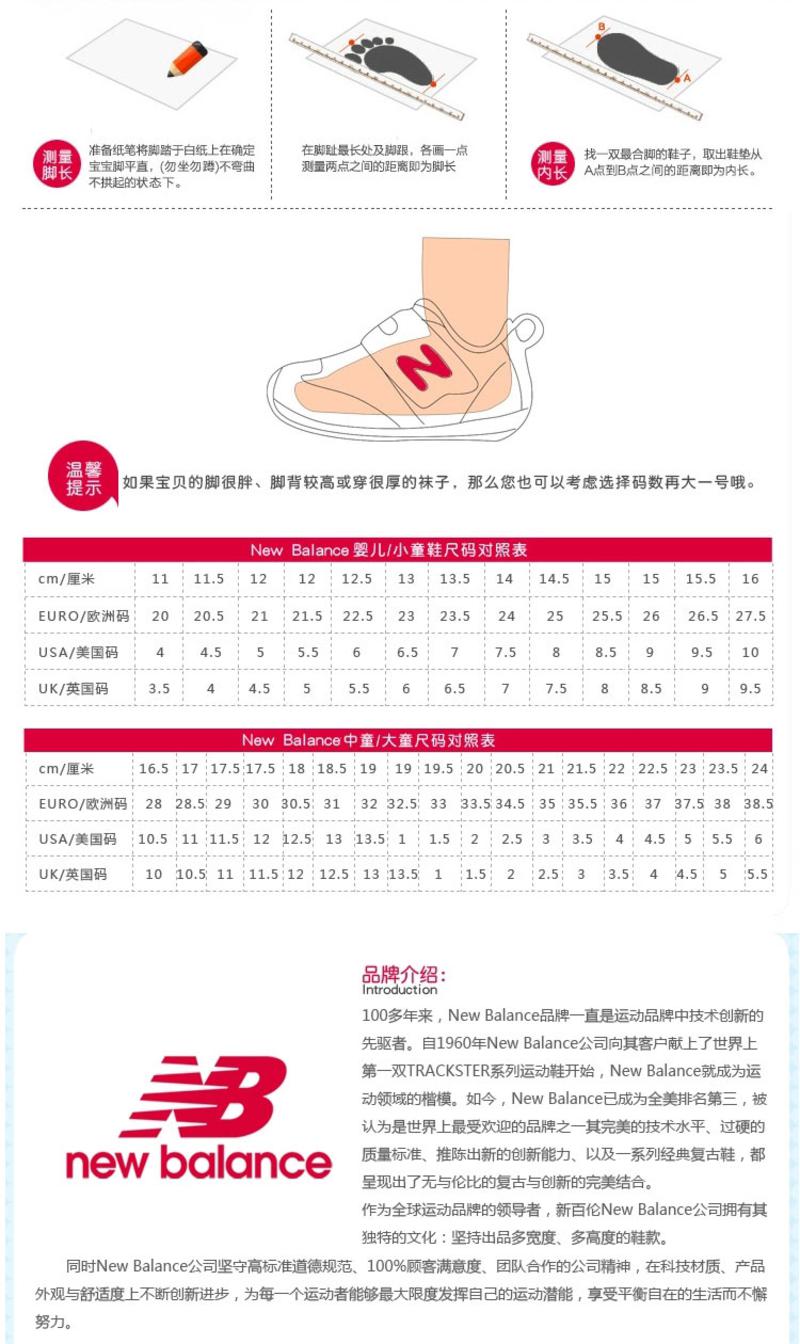 New Balance正品NB鞋新百伦580反毛皮童鞋大童小童运动亲子鞋休闲跑步鞋