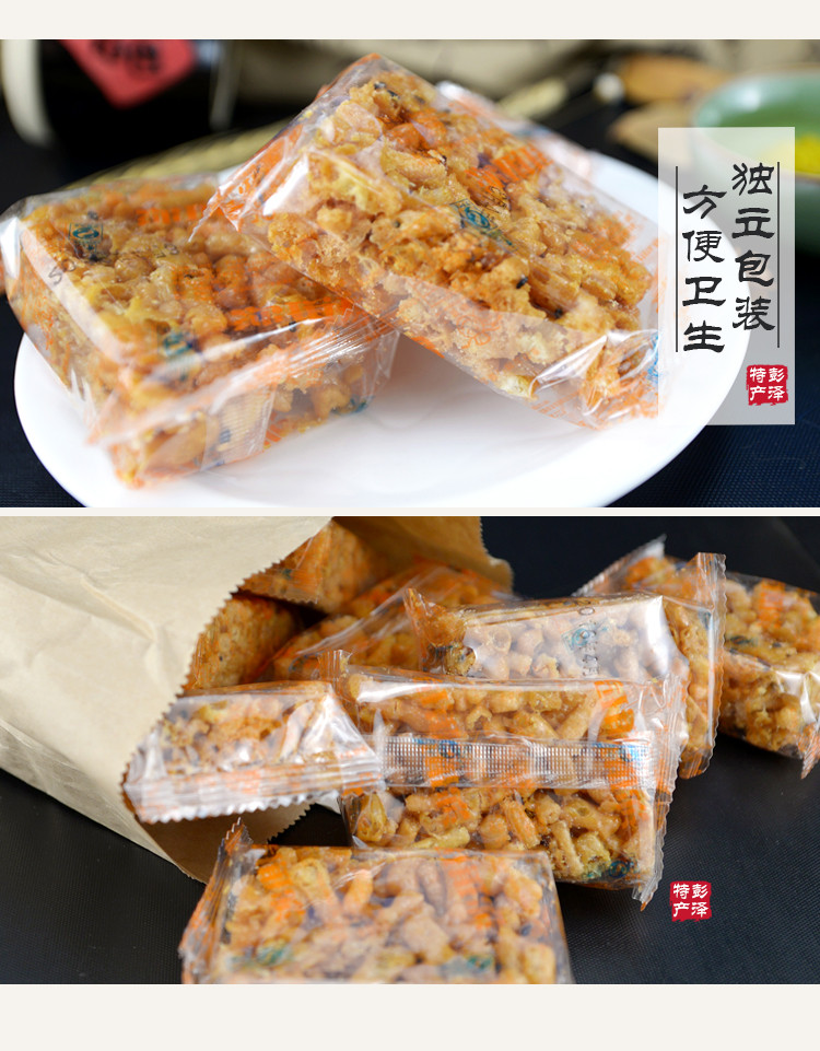 彭泽休闲零食沙琪玛 口感酥脆 香气诱人 500g装（约14-16个）