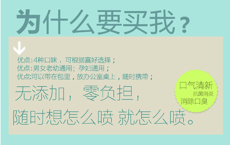 晶神口腔喷雾4瓶  持久除臭  口气清新  共有4味  柠檬  薄荷 甜橘 草莓为味道