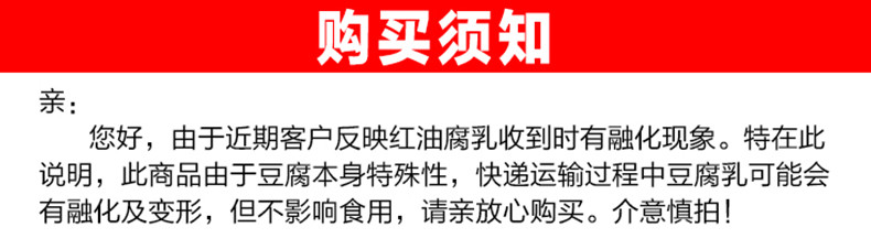 贵州特产陶华碧老干妈红油腐乳260gX4瓶 下饭菜 沾碟酱 霉豆腐