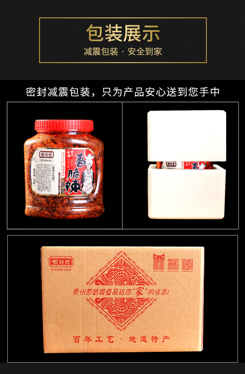 【包邮】贵州特产苗姑娘香脆辣150g*3瓶装特色风味拌饭拌面 零食辣椒