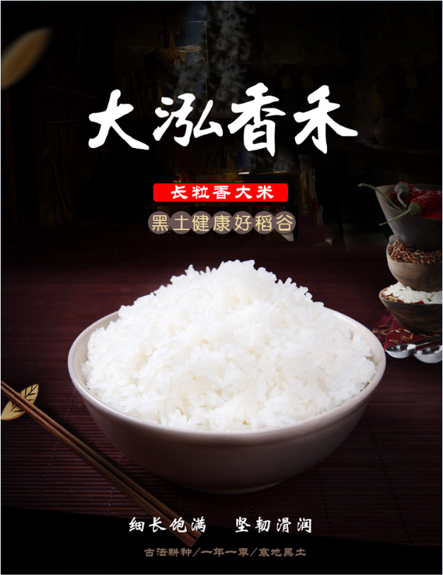 邮政农品 【乡村振兴】黑龙江 大泓香禾 邮选长粒香米 1kg（新疆青海西藏除外）